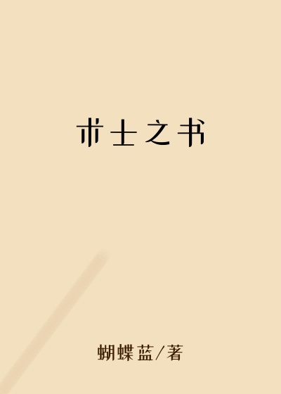 术士之书