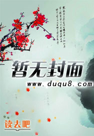 田园秋香：弃妇翻身发家致富