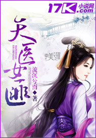 天医女匪