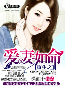 重生之爱妻如命